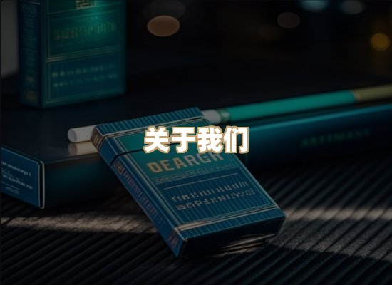 关于凯洛香烟平台